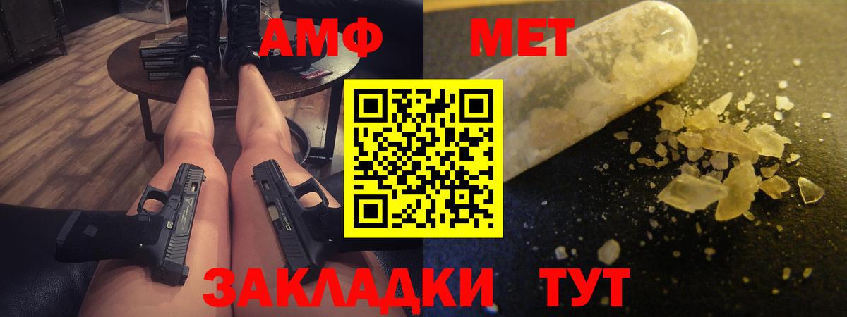 Amphetamine Розовый Вязьма