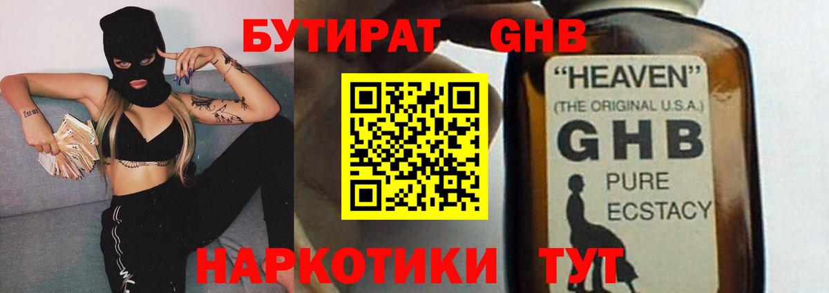 Бутират Butirat  Вход с VPN  Вязьма 
