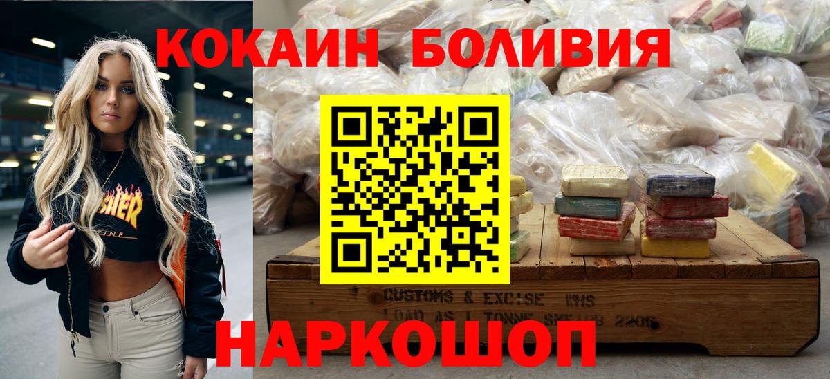 COCAIN Columbia  наркошоп  Вязьма  Вход с VPN  Cocaine Боливия 