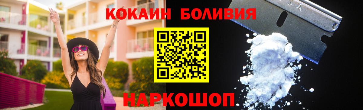 Cocaine Боливия Вязьма
