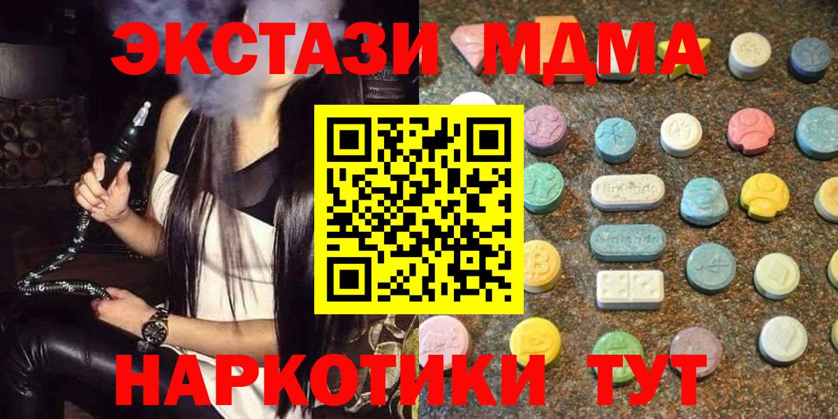 Вязьма  Экстази  Вход с VPN  ЭКСТАЗИ VHQ  Экстази 99% 