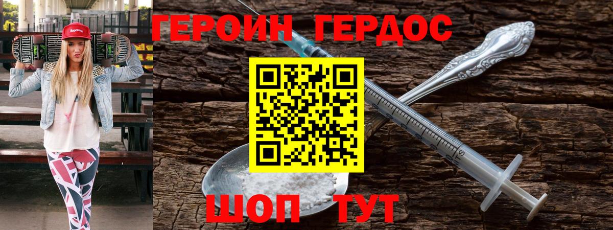 Героин афганец  Героин  Вязьма  Вход с VPN 