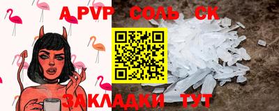 СК Балаково