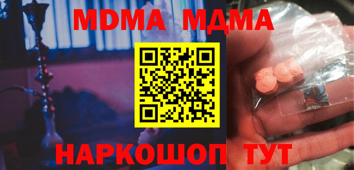 MDMA VHQ  MDMA  Вязьма  Вход с VPN  МДМА молли 