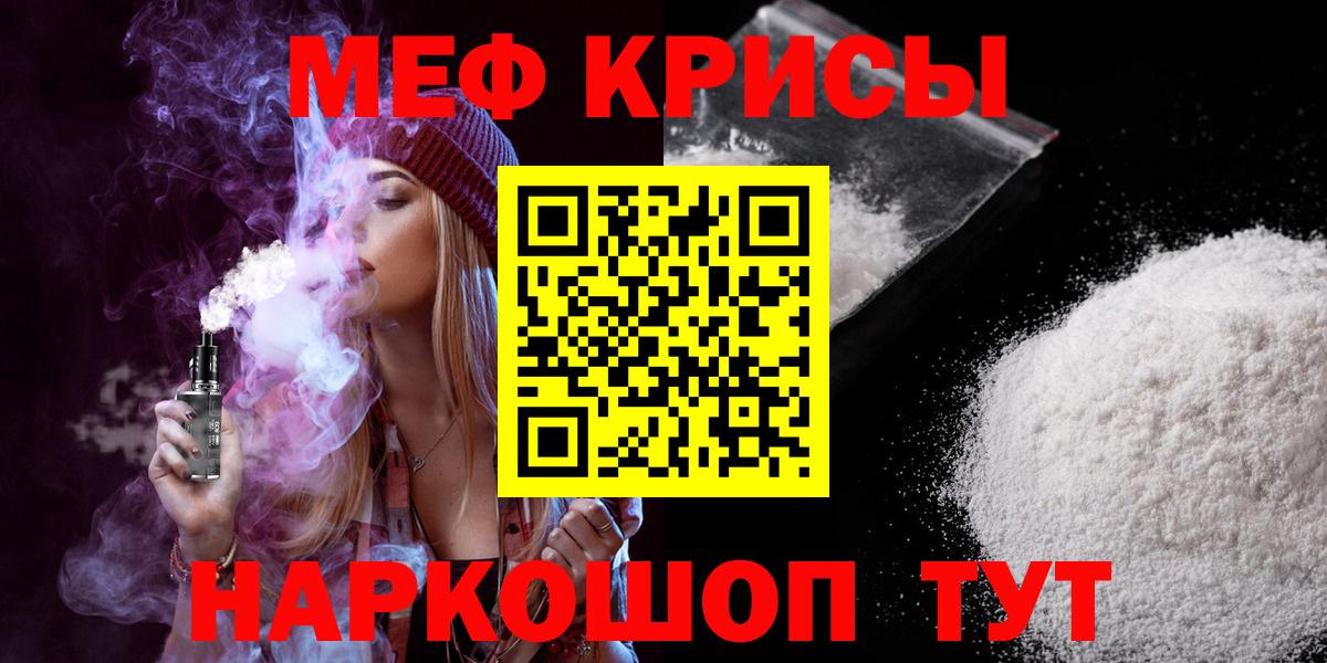 Меф мука Вязьма