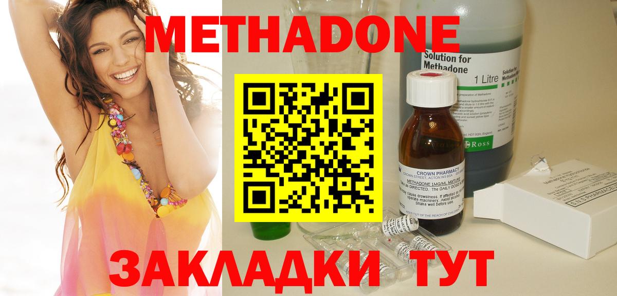 Метадон кристалл  Вход с VPN  МЕТАДОН белоснежный  Вязьма 