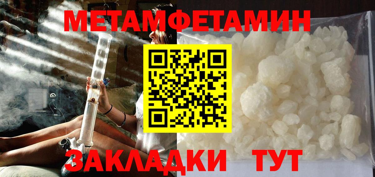 Первитин Декстрометамфетамин 99.9% Вязьма