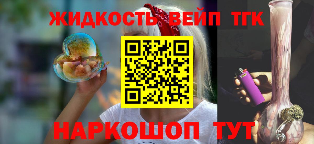 Дистиллят ТГК жижа Вязьма